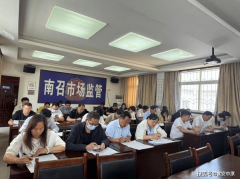 <b>市场监视办理局组织开展了全县食物出产企业“</b>