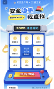 于提拔农村居平易近的平安认识和能力