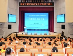 国度卫生健康委环绕“防风险、保健康、促成长