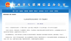 <b>通过学平安云平台和校端平安生态链产物成立起</b>